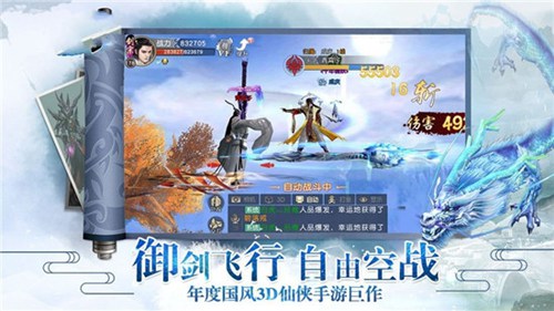 诛神御灵传游戏下载