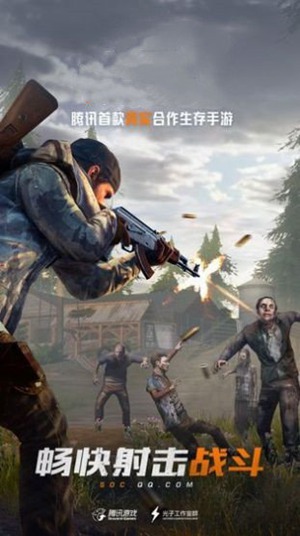 黎明觉醒下载