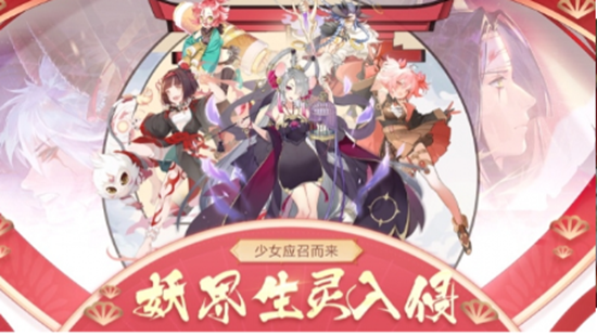 妖界少女iOS版