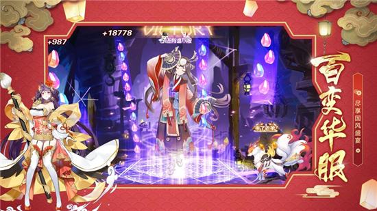 妖界少女iOS版