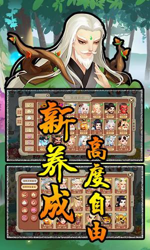 灵剑仙师手游