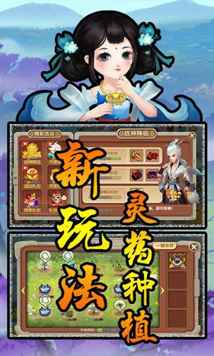 灵剑仙师手游最新版