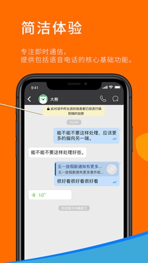 sugram畅聊版官网下载