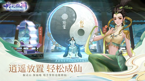我的仙门