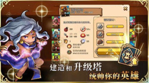 热血勇士大作战安卓版下载