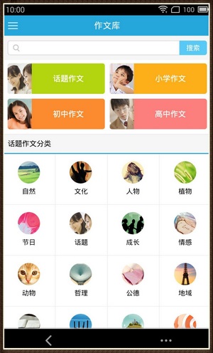 成语达人安卓版下载