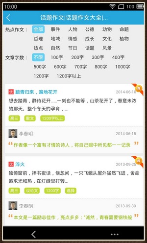 成语达人安卓版