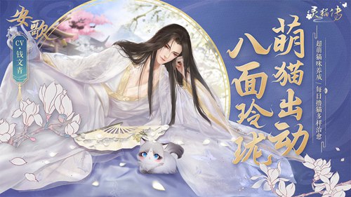 灵猫传手游官网版