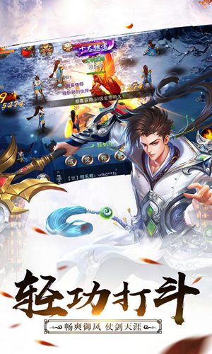 剑侠逍遥官网手游下载