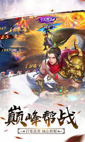 剑侠逍遥安卓版