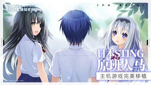 约战凛绪轮回最新版