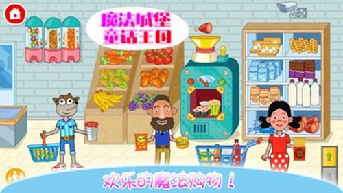 魔法城堡童话王国最新版