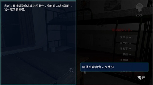 背叛手游最新版