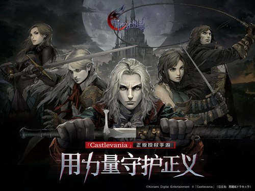 月夜狂想曲官网版
