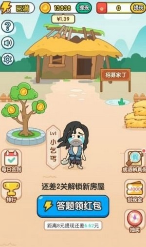 成语淘金记红包版下载