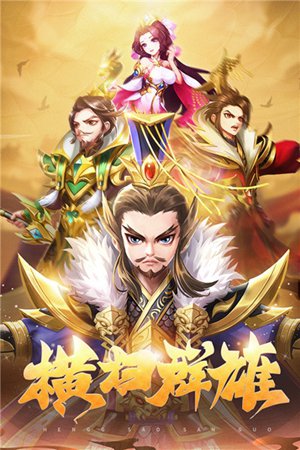 龙魂创世手游