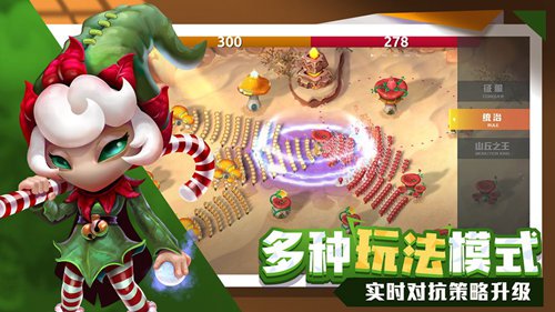 蘑菇战争2安卓版下载