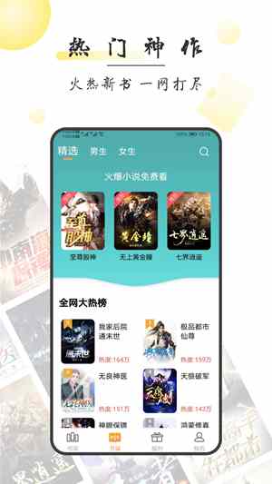 枕边阅读官方APP