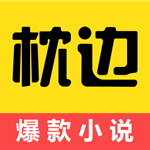 枕边阅读官方APP