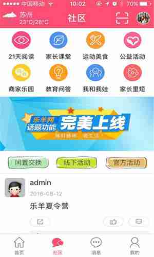 乐羊官方app