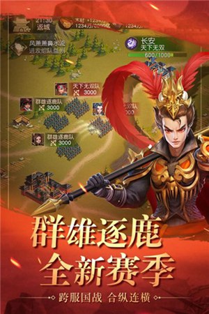 三国如龙传官方版下载