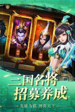 三国如龙传最新版