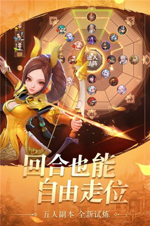 三国如龙传手机版
