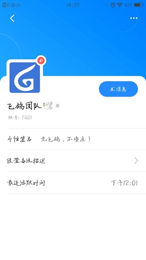 飞鸽正式版APP