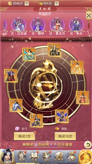武极天下游戏官方最新版