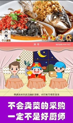 中华美食家2020游戏最新版下载