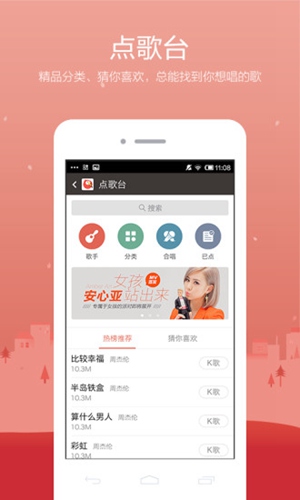 全民K歌最新版
