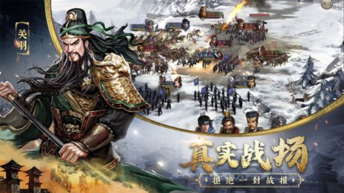 三国志威力无双手游官方