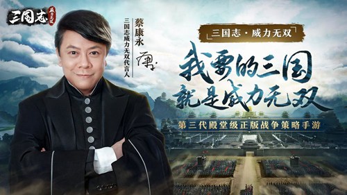 三国志威力无双手游最新版