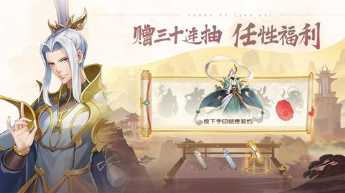 少年御灵师破解版