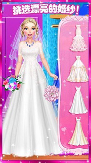 公主梦幻婚礼设计游戏最新下载