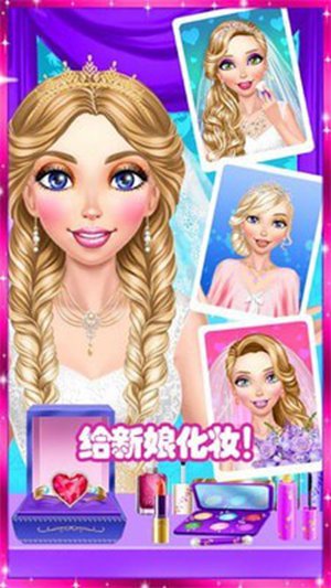 公主梦幻婚礼设计游戏安卓下载