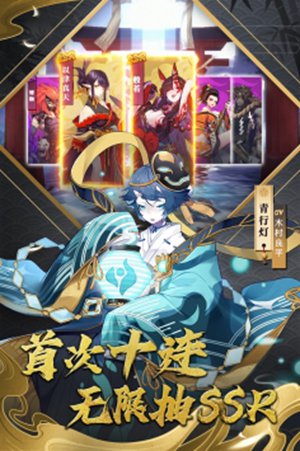 晴明传下载