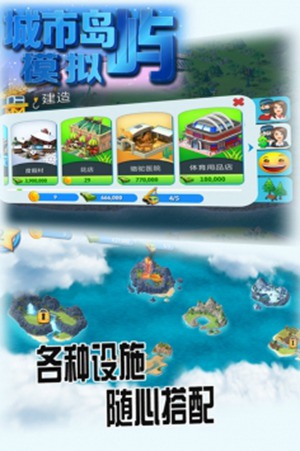 城市岛屿模拟最新破解版
