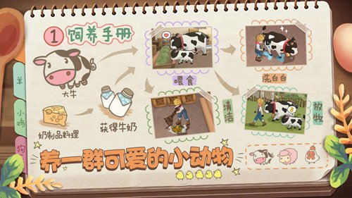 四季物语游戏最新版