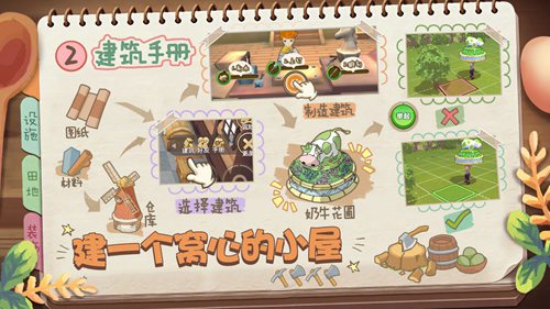 四季物语游戏安卓版下载