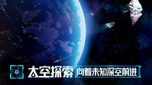 星舰起航最新版