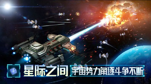 星舰起航官网版