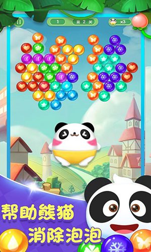 小熊猫泡沫射击游戏下载