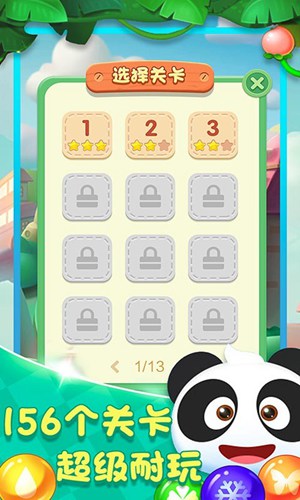 小熊猫泡沫射击游戏安卓下载
