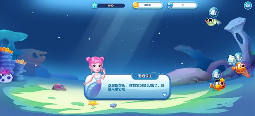 萌鱼泡泡破解版