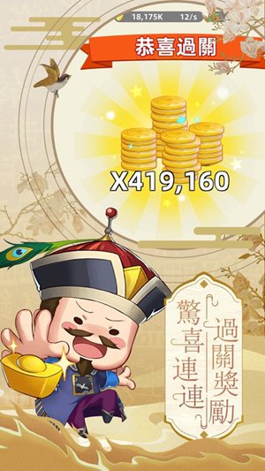 科举也疯狂游戏安卓下载