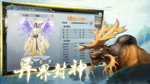 山海妖魔录官网版