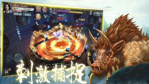 山海妖魔录官网版