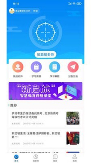 吉时帮app最新下载