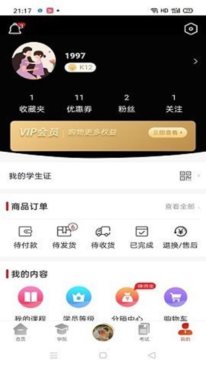 养好娃app最新下载